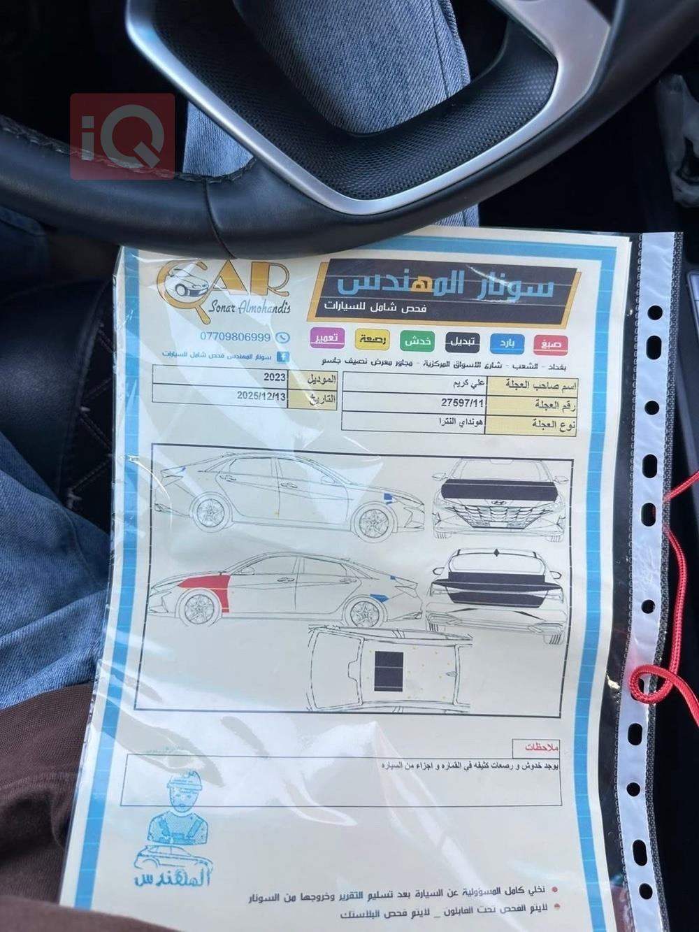 هيونداي النترا